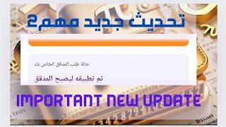 pi network update was noticed today تحديث جديد ثاني اليوم [upl. by Dlonyer]