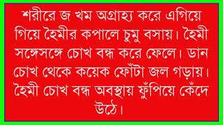 কলেজ ফ্রেন্ডের সাথে প্রেম কাহিনী Love story with college friend Tairons Story [upl. by Aillil859]