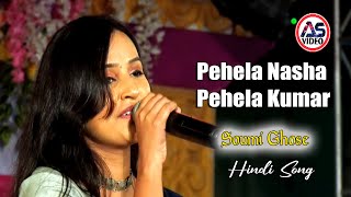 Pehla nasha pehla khumar  Soumili Ghosh  Hindi Song  New 2024 [upl. by Liamaj116]