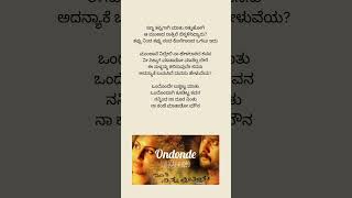 Ondonde Bachitta Maathu kannada Lyrical song from the movie Inthi Ninna Preethiya [upl. by Tharp]