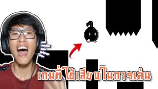 เกมที่จะทำให้คุณ เสียงหาย ตะโกนลั่นบ้าน เพื่อรอด ftMAONO [upl. by Emlen]