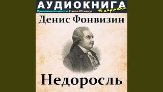 Действие четвертое Явление 8 [upl. by Tirrell]