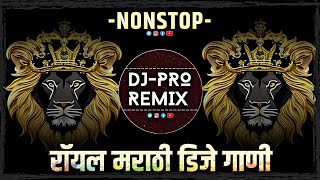 मराठी नॉनस्टॉप गाणी  dj songs nonstop dj remix songs Trending dj remix songs marathi dj remix songs [upl. by Ennoryt944]