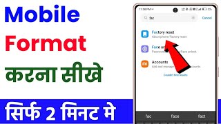 Mobile ko format kaise kare  mobile ko factory reset kaise kare [upl. by Cosette]