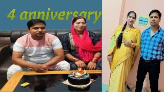 मेरी शादी का साल गिरा Meri Shaadi Ka Salgirah My Fourth anniversary [upl. by Thor]