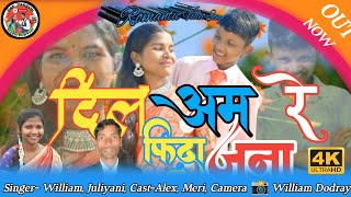 दिल अम् रे फिदा जनाSinger William DodrayJuliyani Dodray williamdodray mundarimusic mundarisong [upl. by Stark]