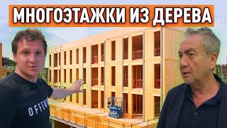 CLTпанели — Замена бетону Перспективная технология о которой нужно знать [upl. by Nnylekoorb]