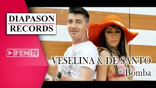 VESELINA amp DE SANTO  BOMBA  ВЕСЕЛИНА amp DE SANTO  Бомба Official Music Video [upl. by Yelsnit496]