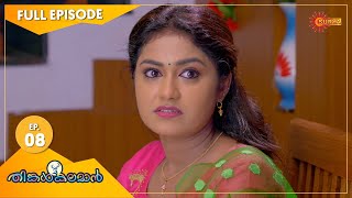 Thinkalkalaman  Ep 08  28 Oct 2020  Surya TV Serial  Malayalam Serial [upl. by Nauqahs30]