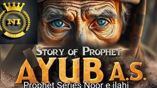 Hazrat Ayub as storyAllah ke pyare NabiAyyub as ki aazmayenIslamic videosAyyub a s ka vakya [upl. by Gerty]