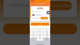 របៀបLogin App Loda🙄🙄 [upl. by Hildy]