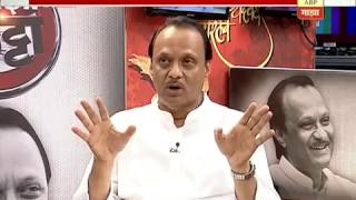 Ajit Pawar Majha Katta  राष्ट्रवादी काँग्रेसचे नेते अजित पवार माझा कट्टावर [upl. by Maxa603]