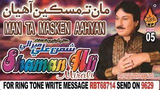 MAN TA MISKEN AHYAN  Shaman Ali Mirali Volume 5535 Album 05 HIRes AUDIO  Naz Production [upl. by Meisel703]