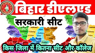 Bihar Deled Entrance College List 2023  Bihar deled total seat 2023  Deled cut Off 2023  Deled 🔥 [upl. by Aholla]