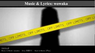 【Karaoke】Toosenbo【off vocal】 wowaka [upl. by Monroy]