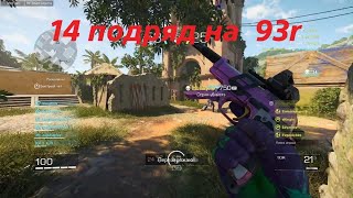 XDefiant PS5 Качаю 93r [upl. by Dash]