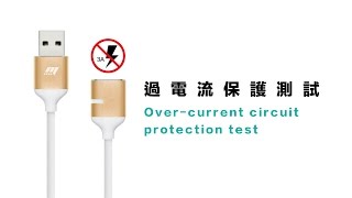 Magneto Overcurrent circuit protection test 過電流保護測試 [upl. by Keane421]