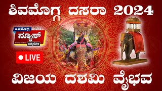 Shimoga Dasra 2024 Live live livestream livenews [upl. by Issej411]