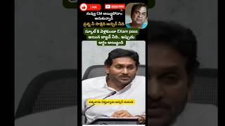 Ys Jagan Why Not attend Assembly Session 😍  YSRCP  TDP JANASENA ANDHRAPRADESH [upl. by Monetta]