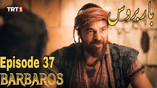 Barbarossa Season 1 Episode 37 UrduBarbaroslar In Urdu Hindi Dubbed [upl. by Fachan]