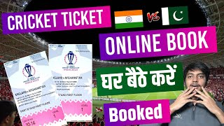 😍 icc world cup ticket booking 2023  cricket ticket kaise book karen  world cup ticket book online [upl. by Miharba]