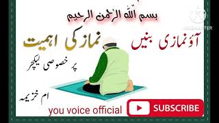 aao namazi bane namaz ki ahmiyat per Khasosi lecture in Urduنمازکی اھمیت by Ume Khuzaima [upl. by Abekam]