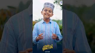 എന്റെ മുത്ത് നബി ﷺ  Chembakapoo Thenithal Adharam Madh Version Song islamicringtone madhsong [upl. by Adnohser600]