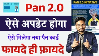 Pan 20 Apply Online Kaise Hoga  Pan Card 20 Benefits  Pan Card 20 Update Kaise Kare Umesh Talks [upl. by Hselin]