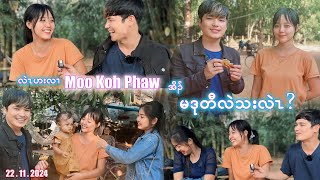 Moo Koh Phaw  မဒုတီလဲသးလဲၤ We havent seen each other for over a year Has anything changed [upl. by Tad]