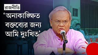 ‘শেখ মুজিবের ছবি সরানো ঠিক হয়নি’ এমন বক্তব্য দিয়ে দুঃখ প্রকাশ রিজভীর  Ruhul Kabir Rizvi  BNP [upl. by Nicol]