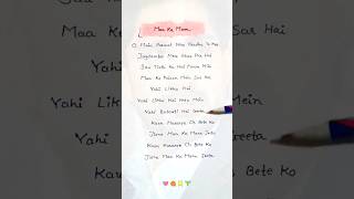 Maa Ka Mann Lyrics  Vishal Mishra Manoj Muntashir  Kon haraye us bete ko shorts lyrics bhajan [upl. by Snebur]