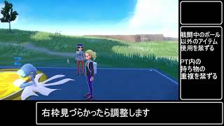 【ポケモンSV】やっぱり僕は大空を征く……ヌシ【雑談】 [upl. by Laram]