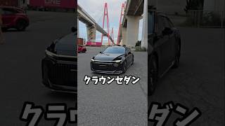 クラウンセダン安定にかっこイイ！ブラックパッケージ、モデリスタ付きcrown automobile クラウン Toyotatoyotacrown [upl. by Atsed900]