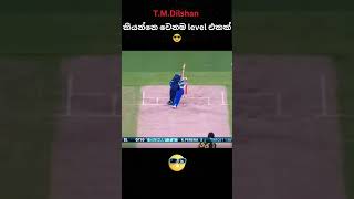 මදැයි Dilscoop ගහන්න ගියා😂😂🤣Shubman Gill trying to play dilscoop cricketeditviraltrendingipl [upl. by Brodie]