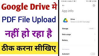 Google Drive Me PDF Upload Nahi Ho Raha Hai  How To Fix Google Drive PDF Uploading Problem [upl. by Ewnihc]