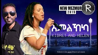 Kibret amp Helen ኣምልኸካ RIMEX Tigrigna Mezmur 2019 [upl. by Hgielek563]