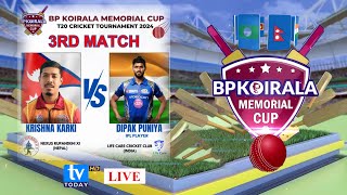 Nepal vs India  Match 3  BP Koirala Memorial Cup  TV Today HD  Cricket Live [upl. by Flory]