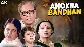 Anokha Bandhan Full Hindi Movie 4K Ashok Kumar amp Jeetendra  Shabana Azmi amp Navin Nischol [upl. by Ahseinaj197]