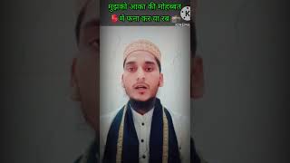 Labbaik ya Rasool Mujhko Sarkar ki ulfat mein Fanaa kar yaarmotivation newvideo vairalvideo 🫀 [upl. by Broek4]