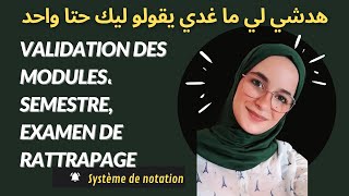 Validation et compensation de Modules Semestres et examens de Rattrapage ENCG✨ Système de notation [upl. by Aihsekram]