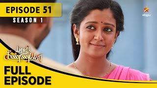 Barathi Kannamma Season 1  பாரதி கண்ணம்மா  Full Episode 51 [upl. by Franklin552]