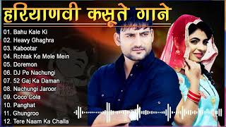 New Haryanvi Songs  हरियाणवी कसूते गाने  Bahu Kale Ki  Ajay Hooda  Anu Kadyan  haryanvi [upl. by Querida273]