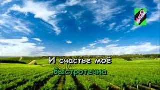 Караоке Моя прекрасная леди С Пьеха [upl. by Rania]