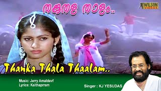 Thankathala Thaalam Full Video Song  HD  Ennennum Kannettante Movie Song  REMASTERED AUDIO [upl. by Furlani611]