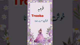 20 top trendy baby girls modern name muslim baby babynames arabic love [upl. by Cupo]