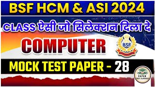 BSF HCM amp ASI COMPUTER MOCK TEST 28 BSF HCM COMPUTERBSF ASI COMPUTER 2024BSF COMPUTER QUESTIONS [upl. by Sisenej355]