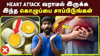 Health Benefits உயிரையே காப்பாற்றும் முக்கிய விஷயம்👌 Secrets about cholesterol  Good bad koluppu [upl. by Auqinom437]