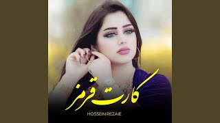 کارت قرمز [upl. by Putnem]