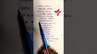 Ubaya kusala siranjeevana song LyricsNa MuthukumarMusic GVPrakashSinger Vaikom Vijayalakshmi [upl. by Prendergast]