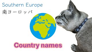 Quiz How to read the country names in Japanese Learn Japanese with Toby Southern Europe [upl. by Ehtylb326]